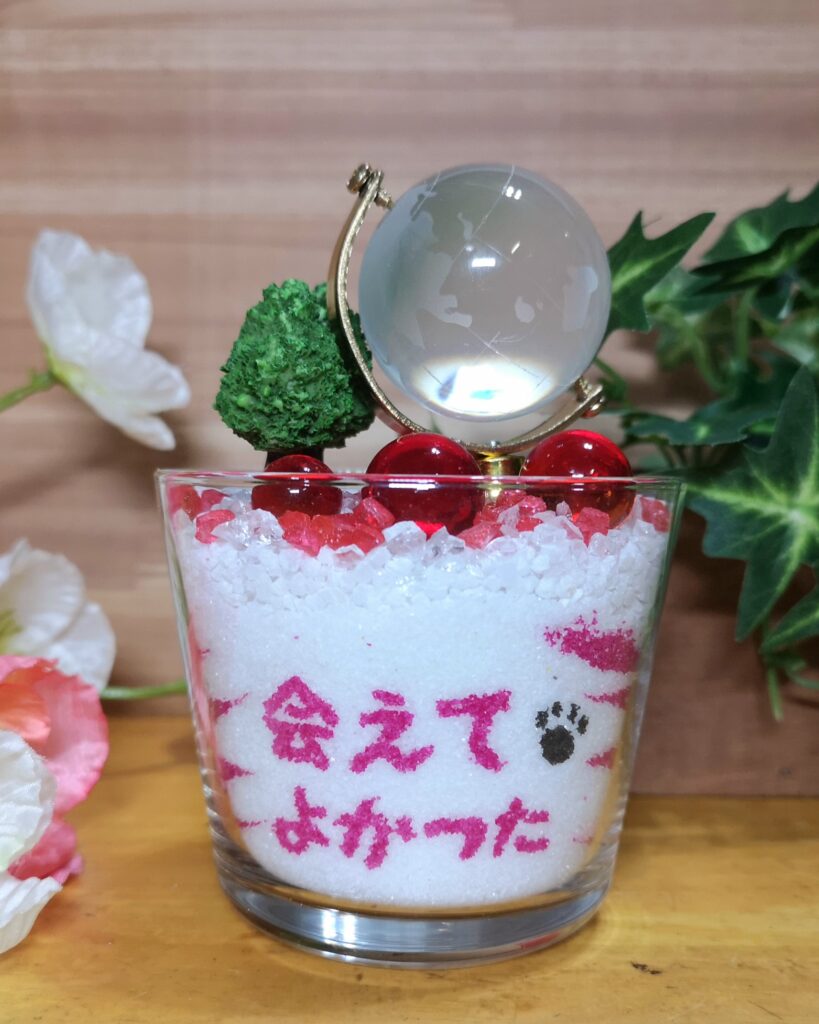 メッセージを入れたグラスサンドアート