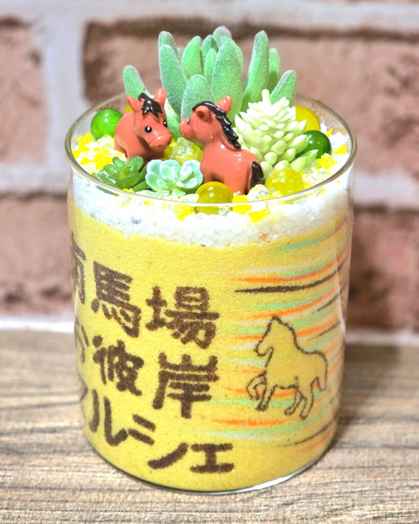 南馬場お彼岸マルシェ
馬のイラストが見える